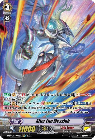 Alter Ego Messiah (D-PV01/SP18EN) [History Collection]