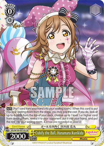 Cubify the Ball, Hanamaru Kunikida (SIS/W109-E010S SR) [Love Live! School idol festival 2 MIRACLE LIVE!]