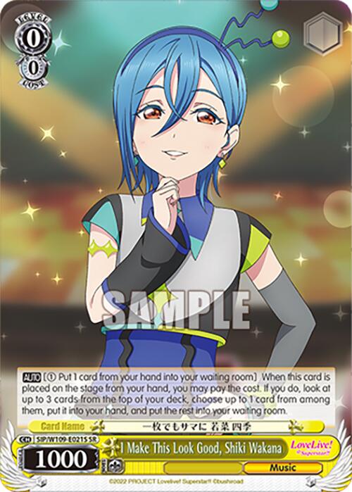 I Make This Look Good, Shiki Wakana (SIP/W109-E021S SR) [Love Live! School idol festival 2 MIRACLE LIVE!]