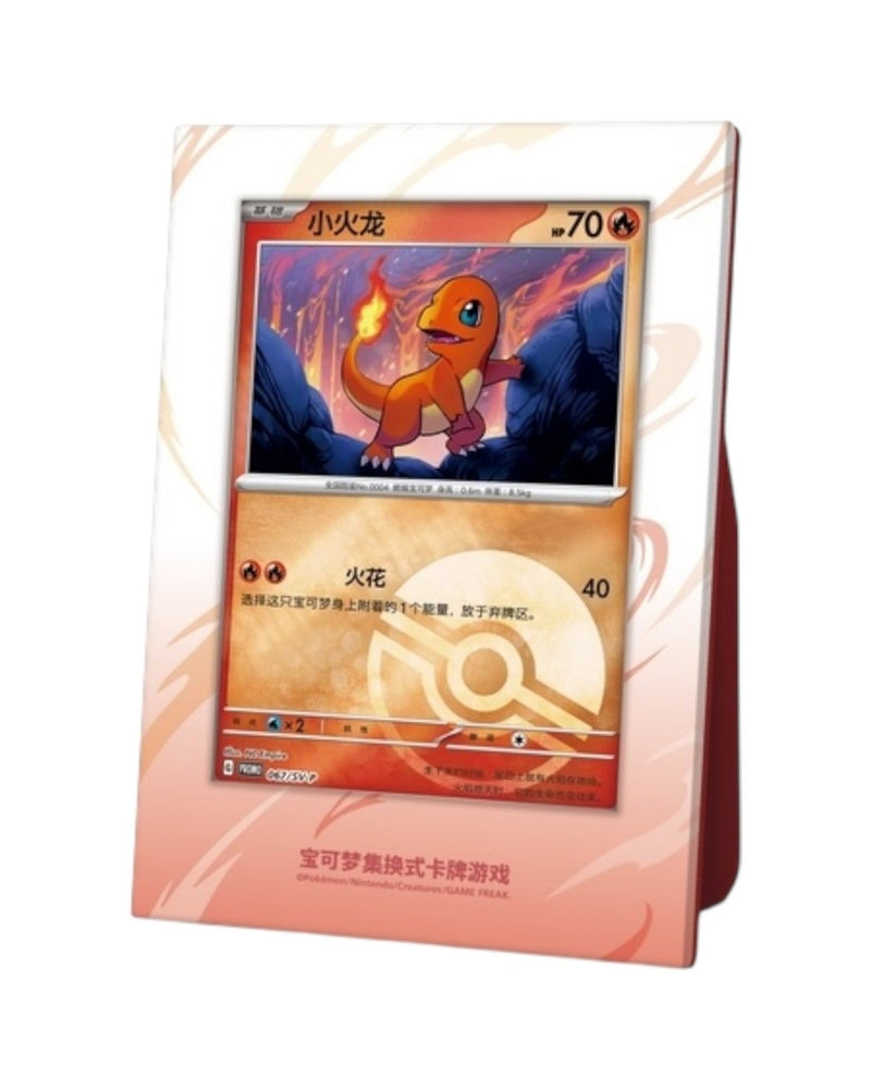 Pokémon TCG: Collect 151 The First Partner Display Set "Charmander" (S-Chinese)