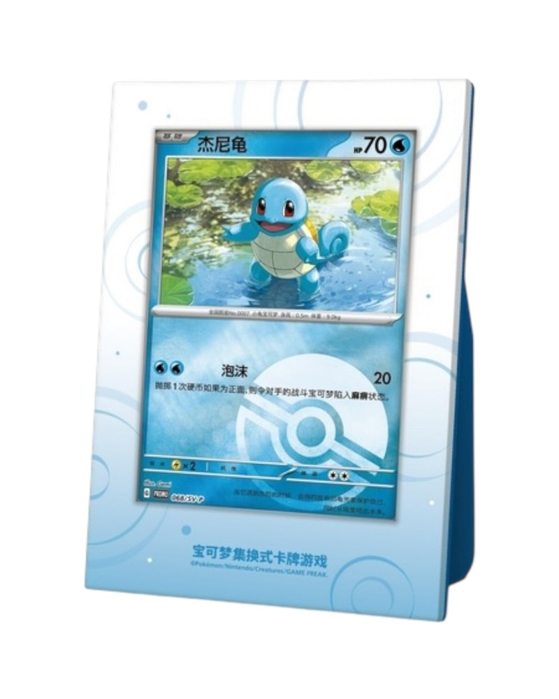 Pokémon TCG: Collect 151 The First Partner Display Set "Squirtle" (S-Chinese)