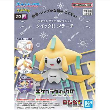 Pokemon Model Kit: Quick!! 23 Jirachi